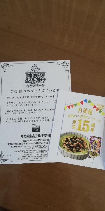 QUO カード　1000円