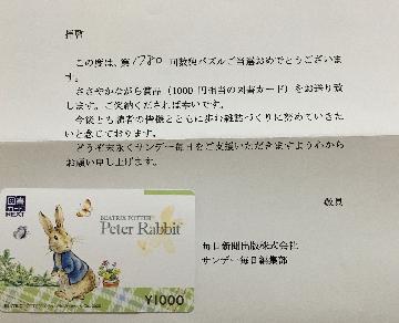 図書カード1,000円分