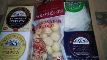 はやきたチーズギフトセット