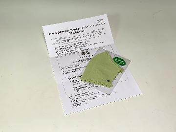 Wチャンス　カテキン染めマスク