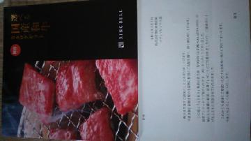 リンベル 選べる 国産和牛カタログギフト