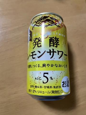 麒麟発酵レモンサワー