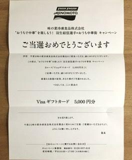Visaギフトカード　5,000円分