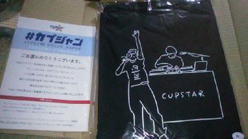 スペシャルジャンパー（Creepy Nutsバージョン）