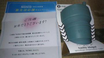 stojo Collapsible Cup
