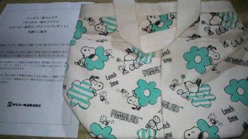 サッポロ一番オリジナル スヌーピー保冷ランチトート