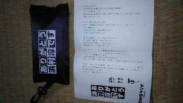 番組オリジナルエコバッグ