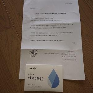 みず工房 cLeaner クリーナー