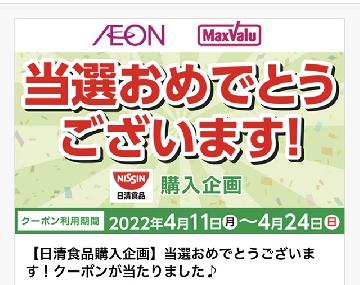 最強どん兵衛きつねうどん