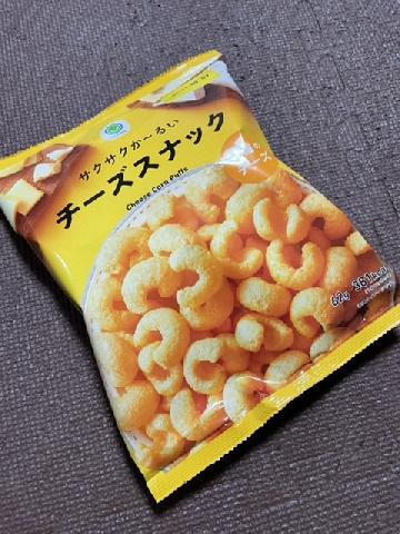 チーズスナック