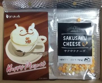 ｻｸｻｸﾁｰｽﾞ NEWﾌﾘｰｽﾞﾄﾞﾗｲ製法