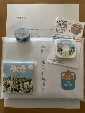 タオル、メジャー、メモ帳、マスキングテープ