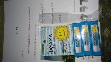 HAYAMA スマイル リップバーム