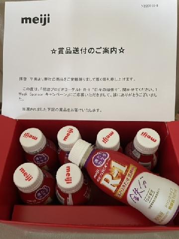 明治プロビオヨーグルトR-1　7本