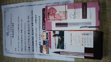 リラカラ限定 ラブ・ライナーアイメイクセット