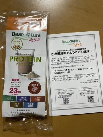 ディアナチュラアクティブ　ソイプロテイン　ココア味
