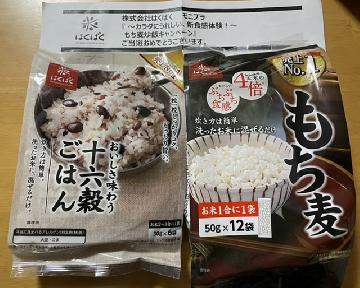 もち麦•十六穀ごはん