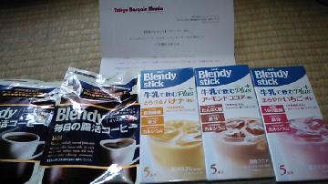 ブレンディ インスタントコーヒーとスティックシリーズ 4つの味セット