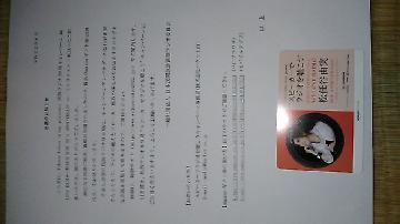 Amazonギフト券2000円分