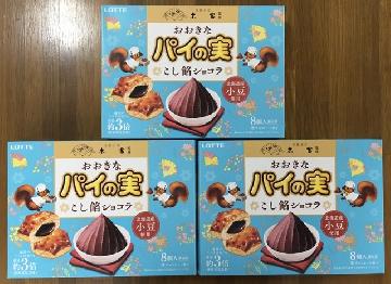 京菓子司末富監修おおきなパイの実〈こし餡ショコラ〉3箱