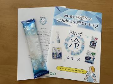 ビオレ　冷タオル