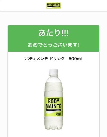 ボディメンテ ドリンク