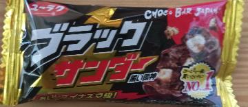 ブラックサンダー