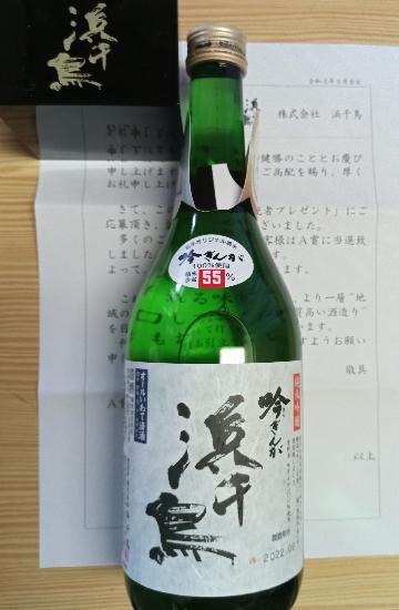 日本酒