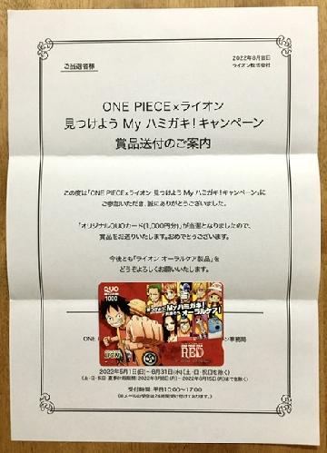 QUOカード1,000円分