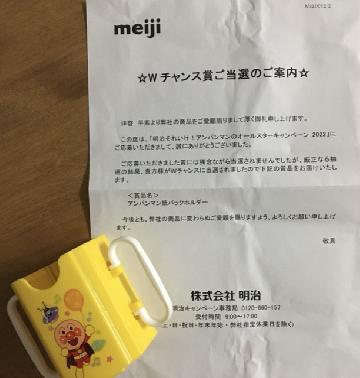 アンパンマン紙パックホルダー