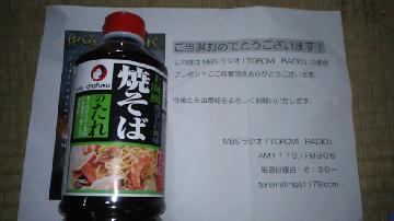 オタフク 上海風焼きそばのたれ