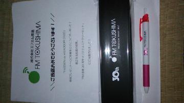 FM徳島 30周年オリジナルカトラリーセット&ボールペン