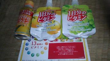 ハウス 1日分のビタミン3種類