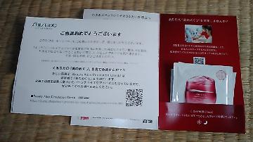 エッセンシャルイネルジャ