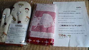 ホクトオリジナルミトン&タオル