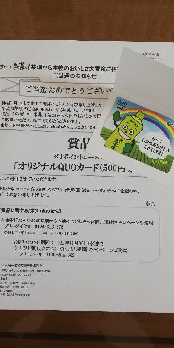 QUO カード　500円