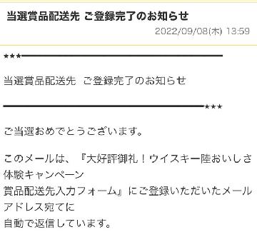 ウイスキー陸　パウチ