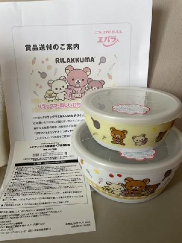 リラックマオリジナルレンチンできる美濃焼ペア保存容器