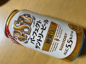 パーフェクトサントリービール