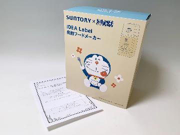 8本コース「発酵フードメーカー