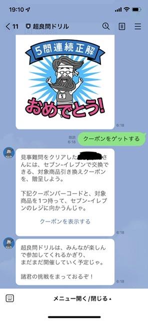 ポカリスエット900ml