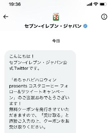 コスタコーヒー