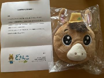 どさんこくんポシェット