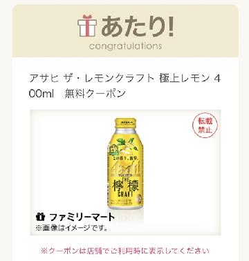 アサヒ　ザ・レモンクラフト極上レモン