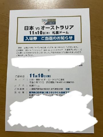 侍ジャパンシリーズ　日本VSオーストラリア　ペア入場券