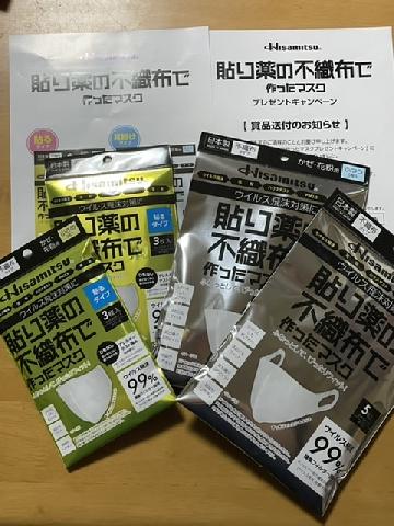Hisamitsu張り紙の不織布で作ったマスク　耳掛けタイプ、貼るタイプ