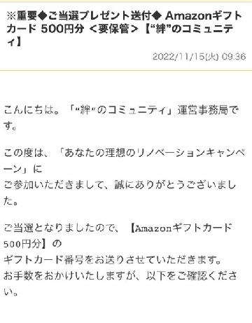 【Amazonギフトカード 500円分】