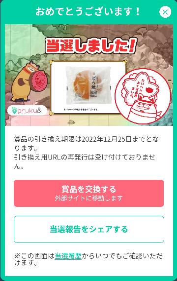 セブンプレミアム　どら焼き