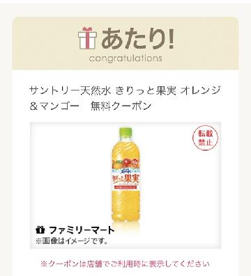 サントリー天然水