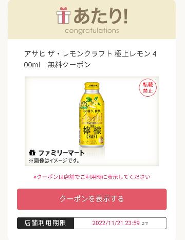 ザ レモンクラフト